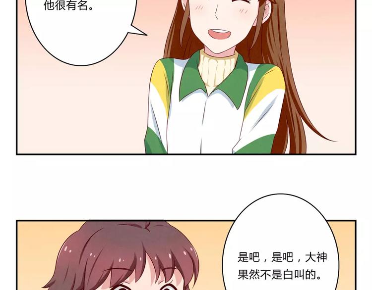 第71话互相吹捧也需要棋逢对手13