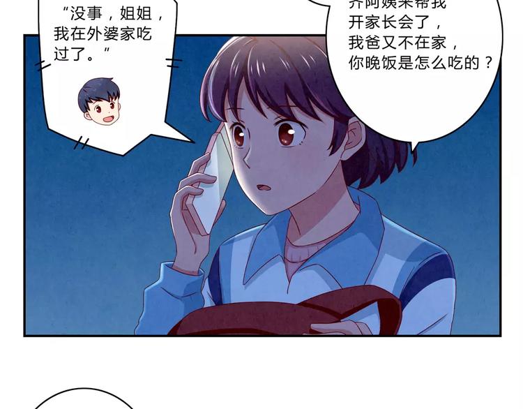 第47话 陌生人的体谅很煽情4