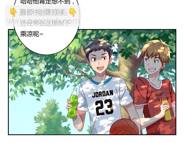 第33话 我知道你喜欢我72