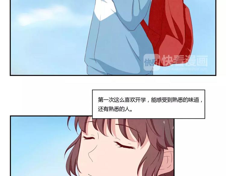 第116话 第一次这么喜欢开学3