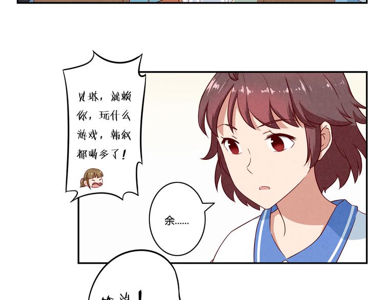 第141话 只喝一点点15