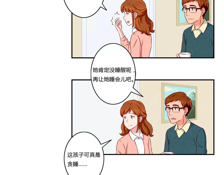 第104话 我有一个好爸爸9