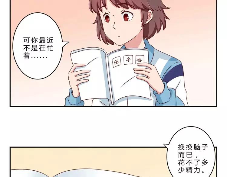 第65话 最好的事情29