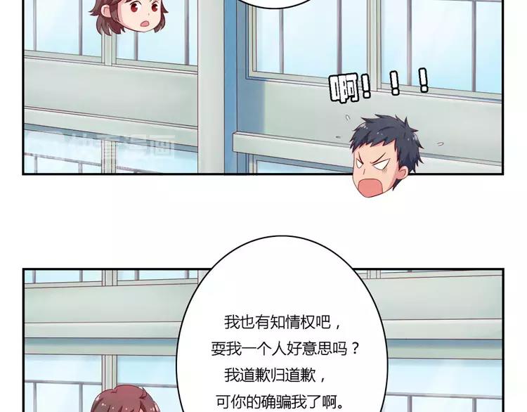 第55话 知道真相的我眼泪流下来2