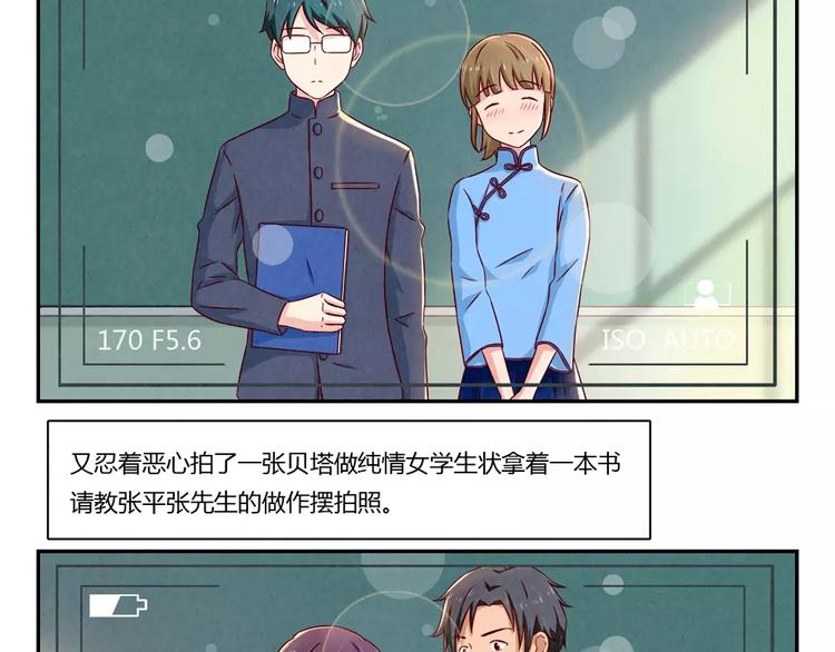 第90话 你长得挺好看的1