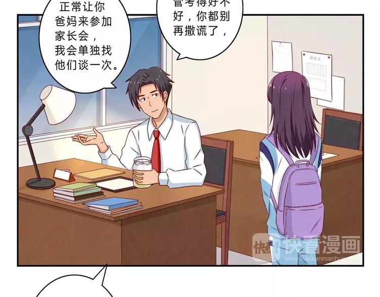 第61话 你……别把我卖了16