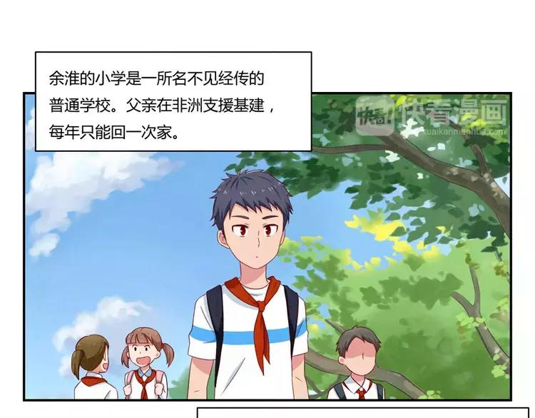 第53话 祝你万事胜意7