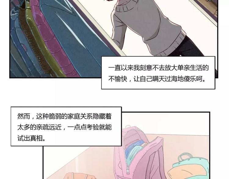 第113话 耿耿，委屈你了15