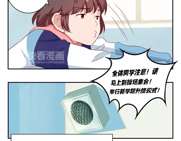 第116话 第一次这么喜欢开学28