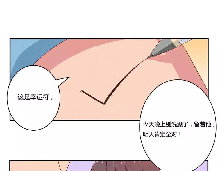 第85话 刻进时光里的幸运符25