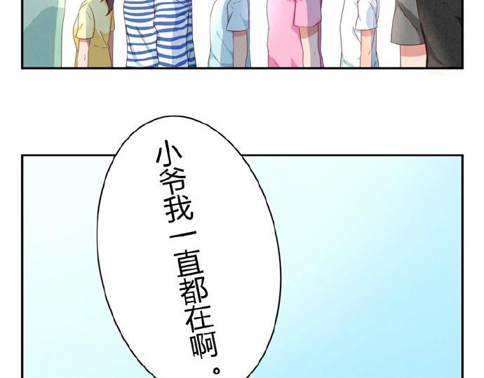 第12-15话 “打情骂俏”的正确打开方式37