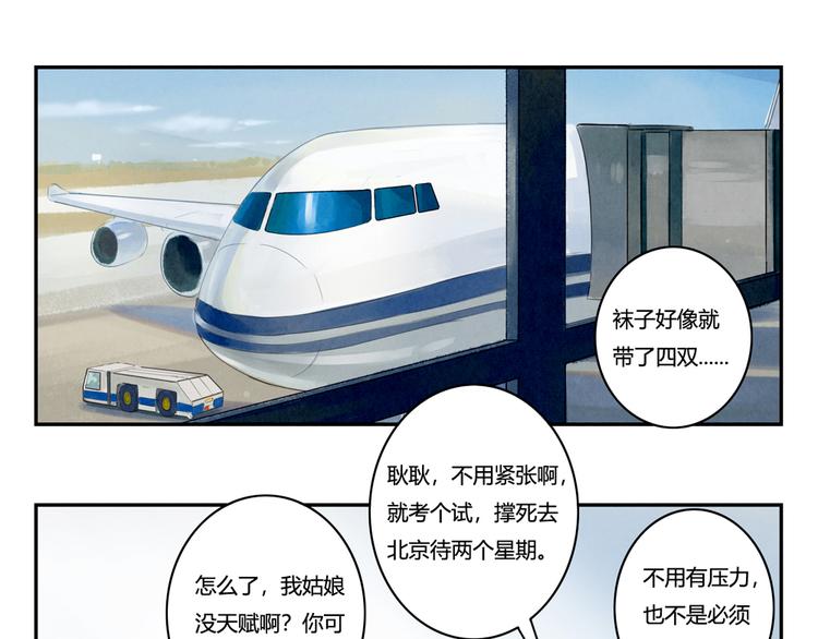 第154话 开不了口21