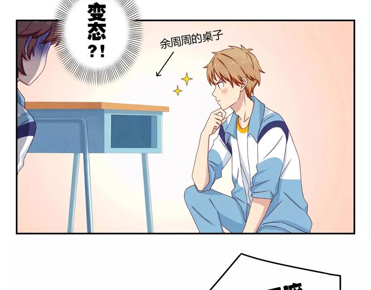 第38话 单纯少年欢乐多21
