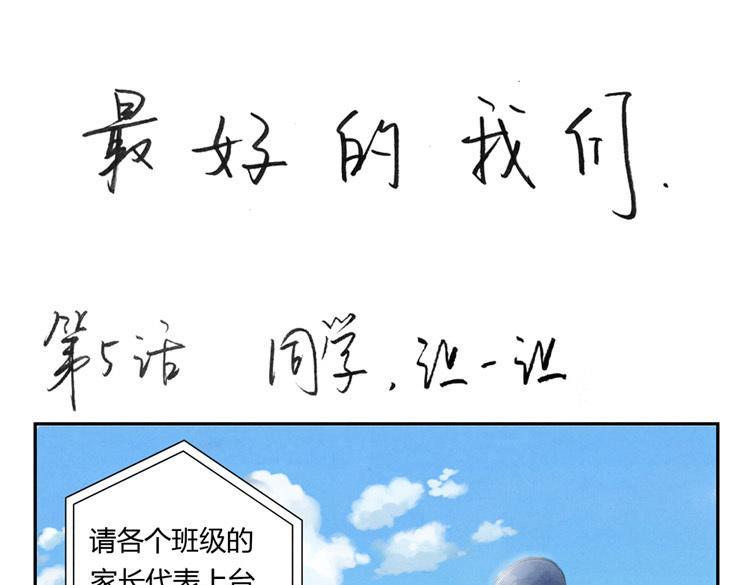 第5-8话 偷拍帅气的他被抓到0