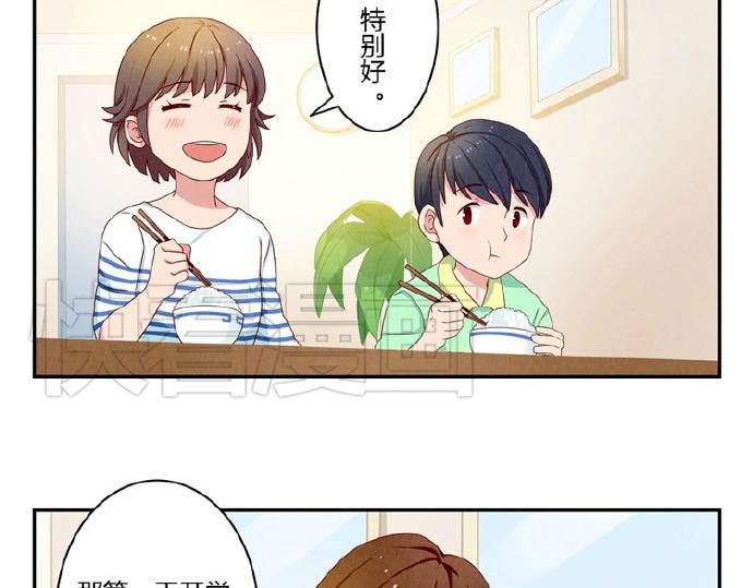 第16-19话 见证一次告白48