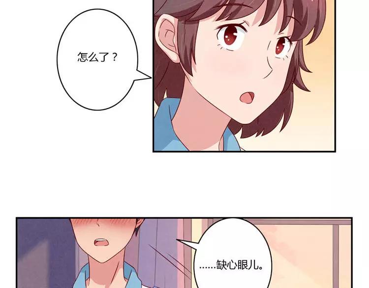 第85话 刻进时光里的幸运符28