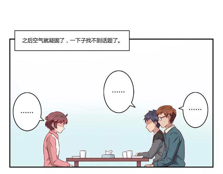 第107话 慈父般的尬聊19