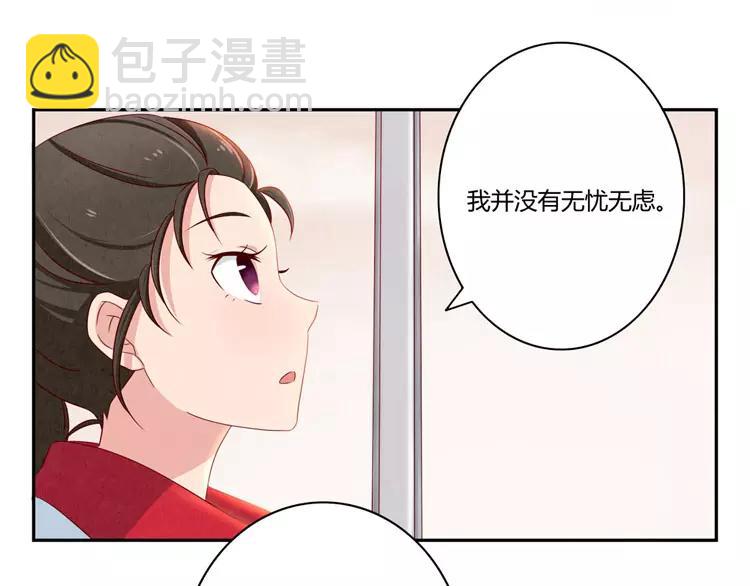 第55话 知道真相的我眼泪流下来26