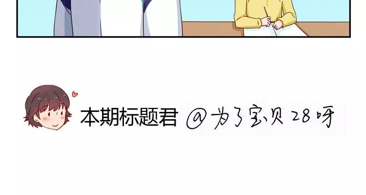 第58话 好孩子和熊孩子35
