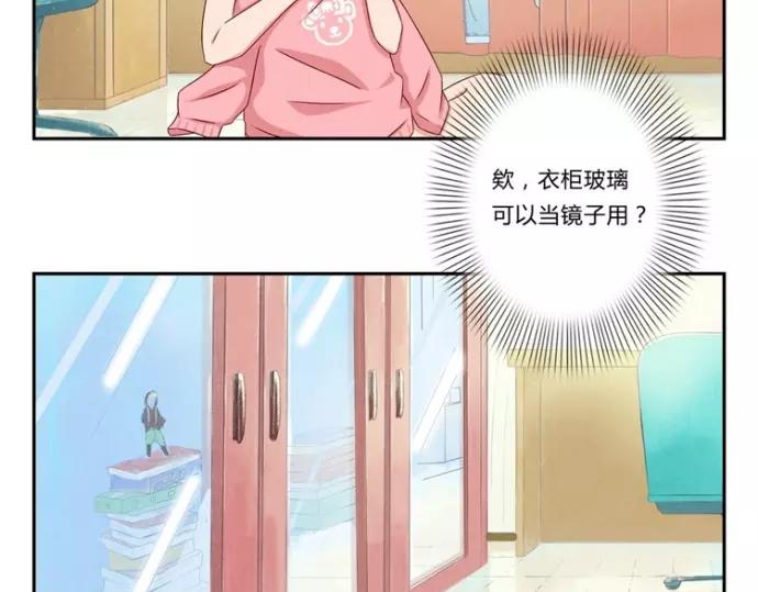 第84话 为悦己者不穿秋裤5