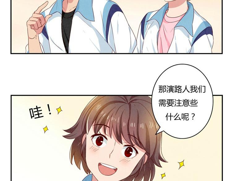 第24-27话 和我一起演出吧！114