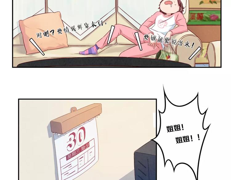 第109话 不带这么吓唬人的10