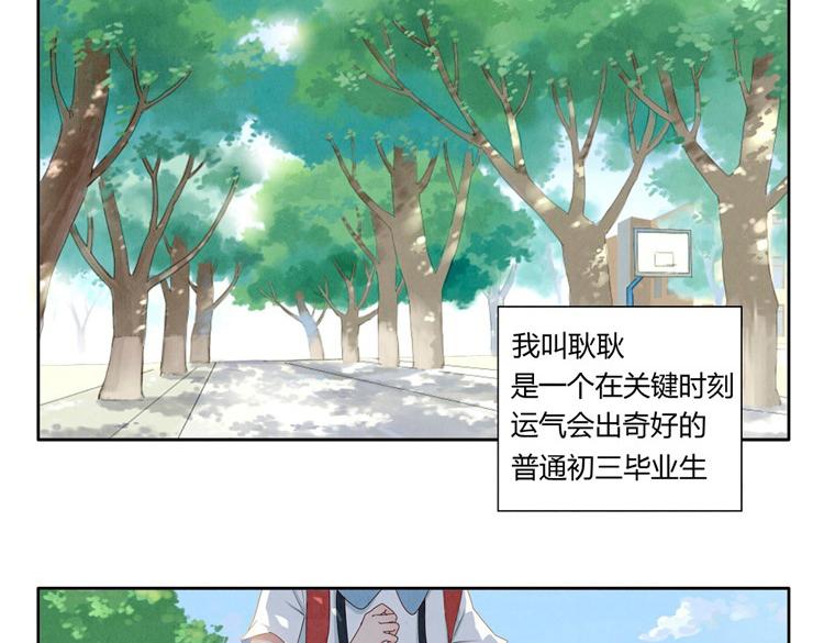 第1-4话 我的青春，始于与你的相遇2