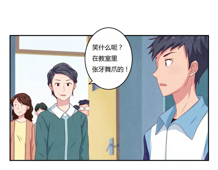 第44话 家长会前见家长11