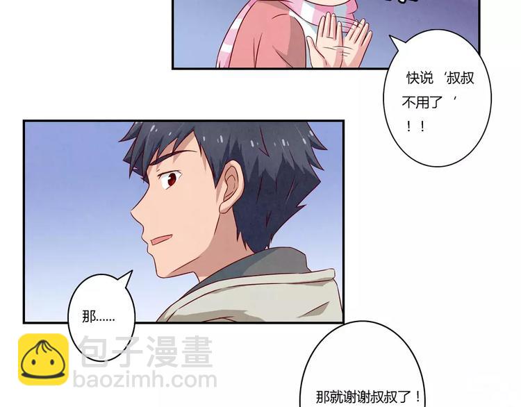 第106话 你就是我心中那个鬼19