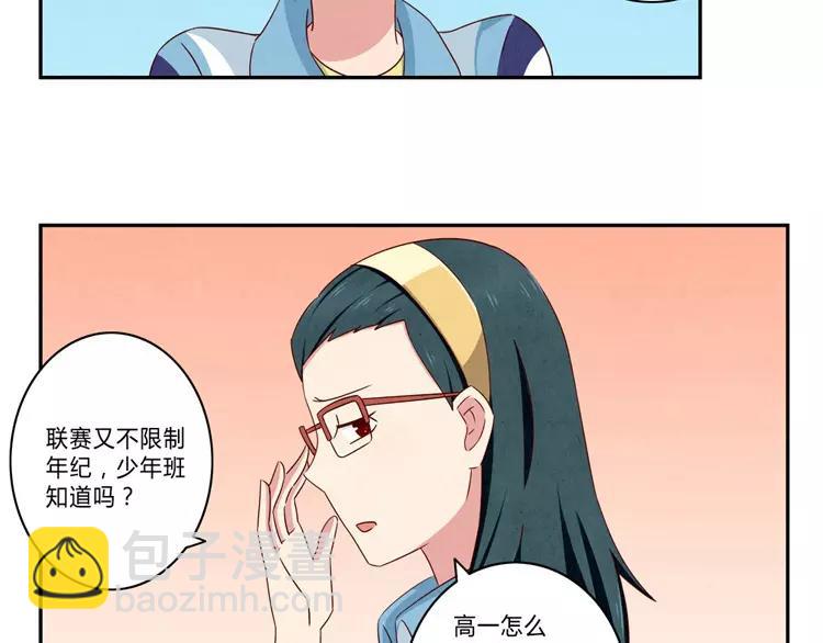 第58话 好孩子和熊孩子4