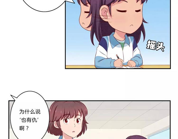 第75话 酸酸的味道26