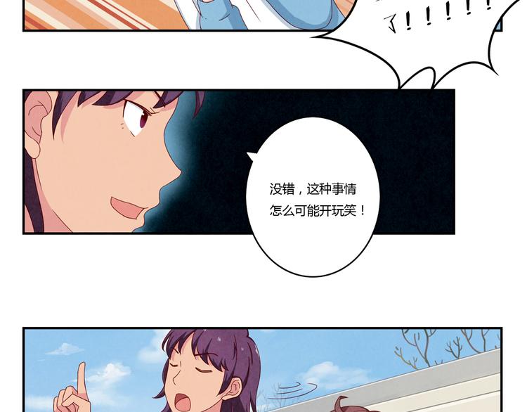 第117话 大神的八卦格外诱人5