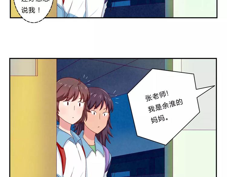 第45话 我们一直坐同桌吧33