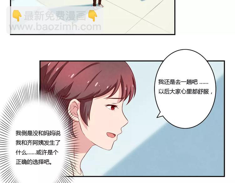 第115话 又长大了一点点18