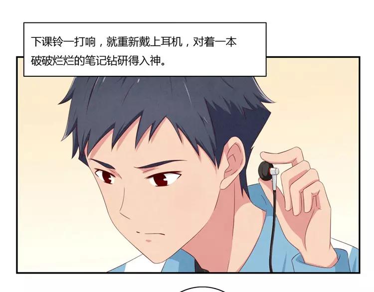 第63话 我不想当着外人的面3