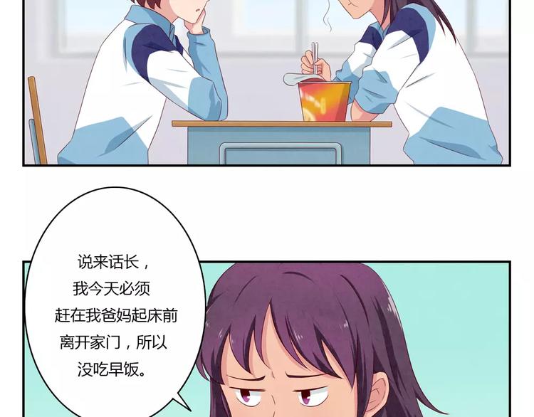 第60话 你……不介意吧？5