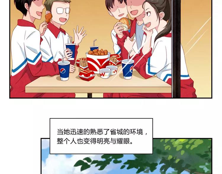 第51话 传说中的陈雪君4