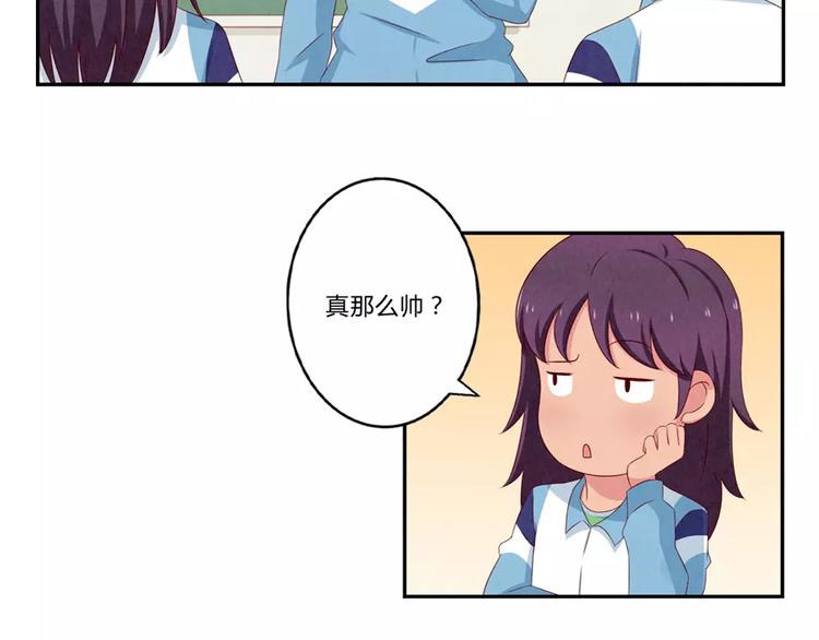 第73话 那个肤浅的女人4