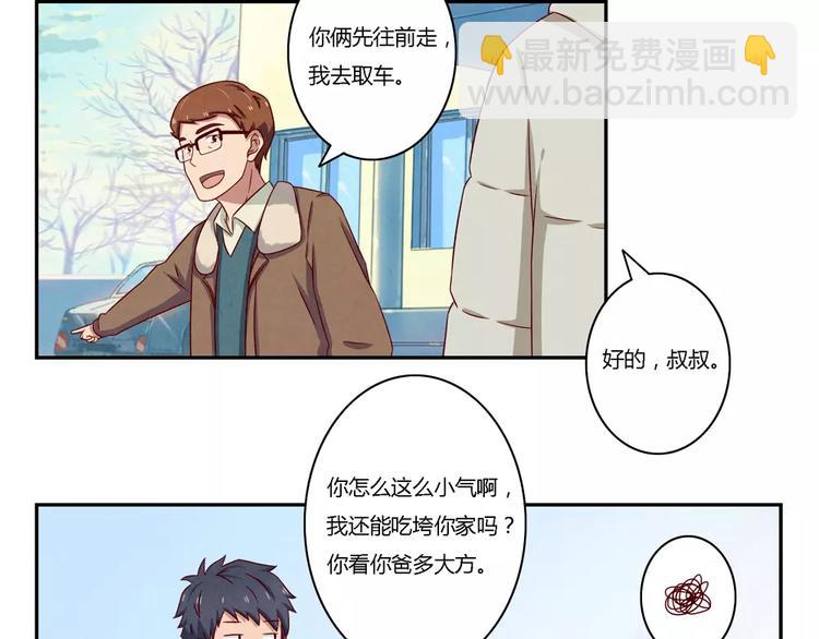 第106话 你就是我心中那个鬼21