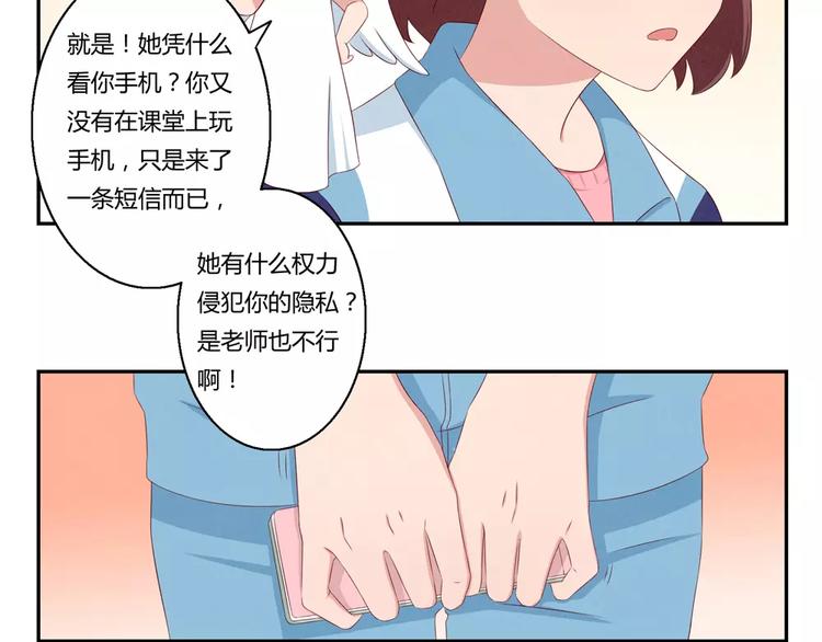 第68话 那个欠削的小伙13