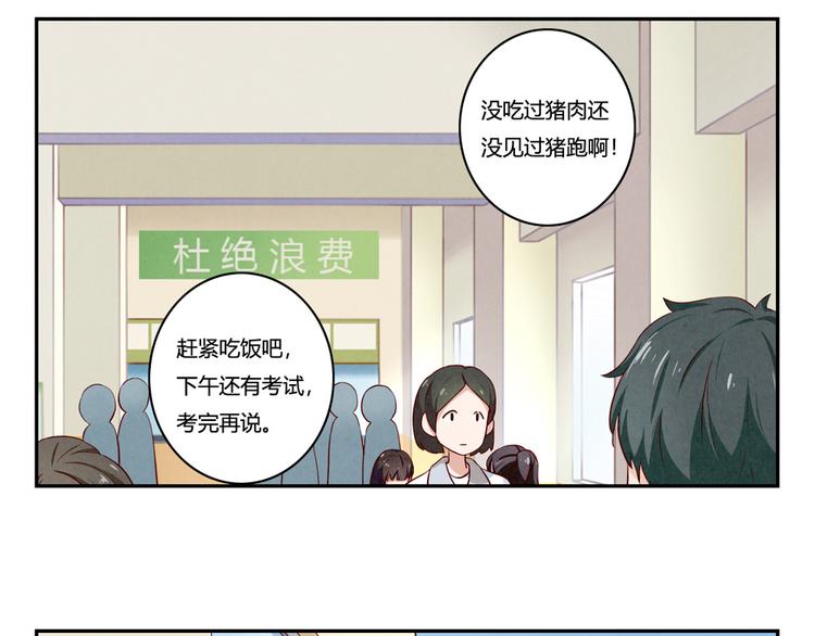 第157话 多大点儿事儿啊5
