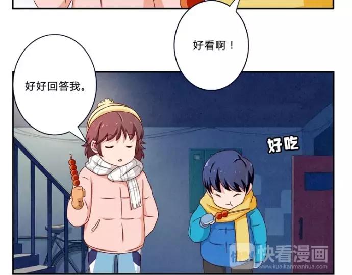 第83话 姐姐你最美32