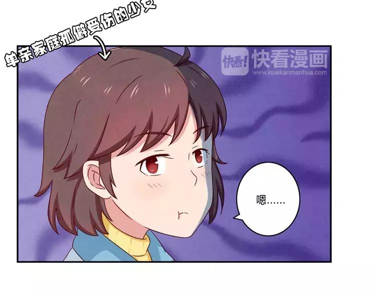 第58话 好孩子和熊孩子25