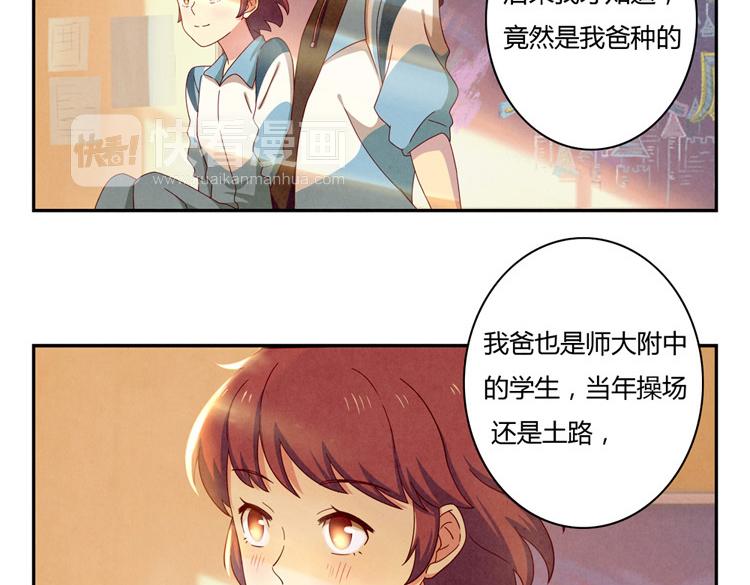 第33话 我知道你喜欢我65