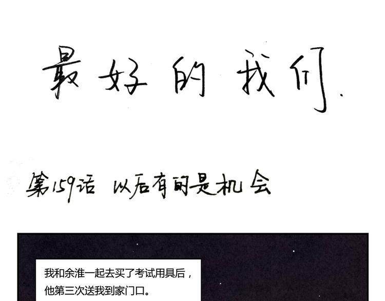 第161话 以后有的是机会0
