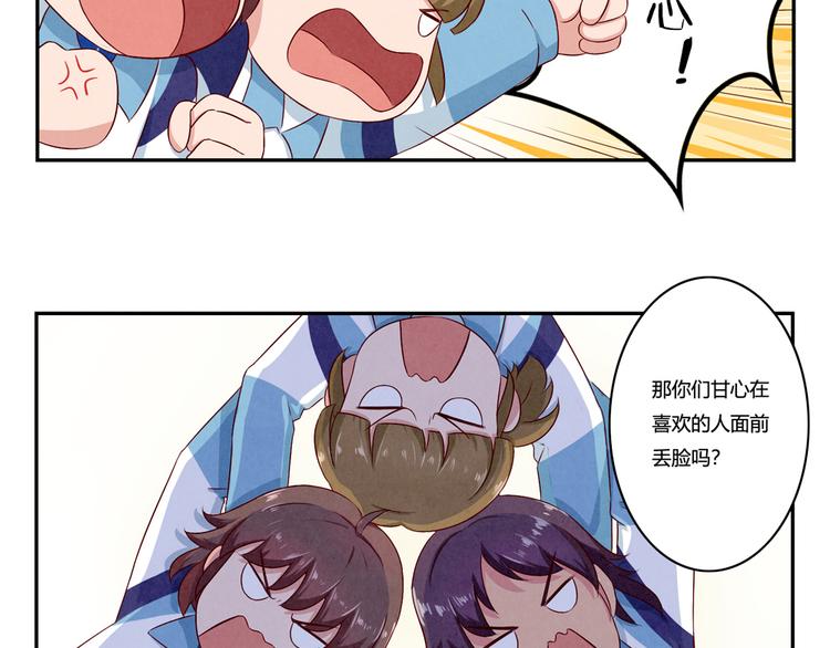 第119话 滚蛋吧，平常心！30