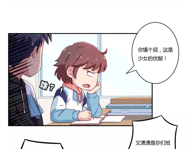 第87话 少女的忧郁20