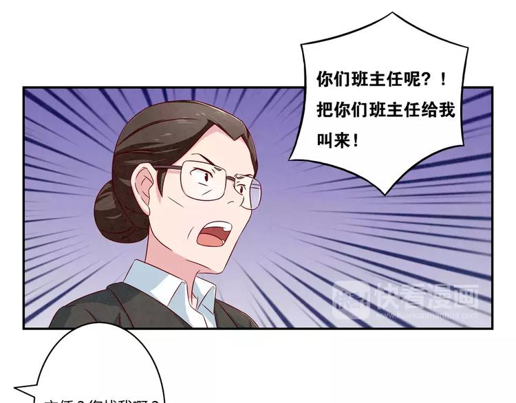 第89话 不着调的班主任24