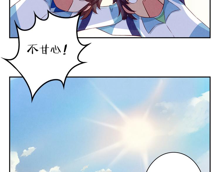 第119话 滚蛋吧，平常心！31