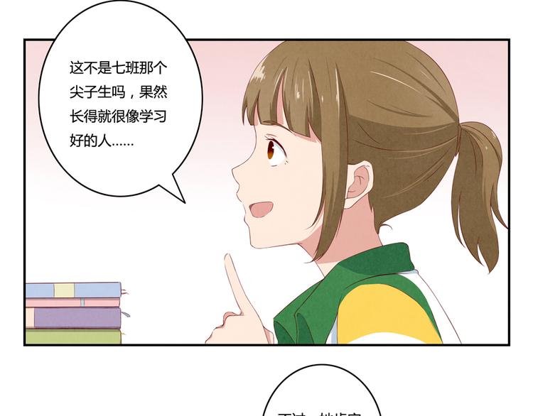 第143话 我们一直做同桌吧28